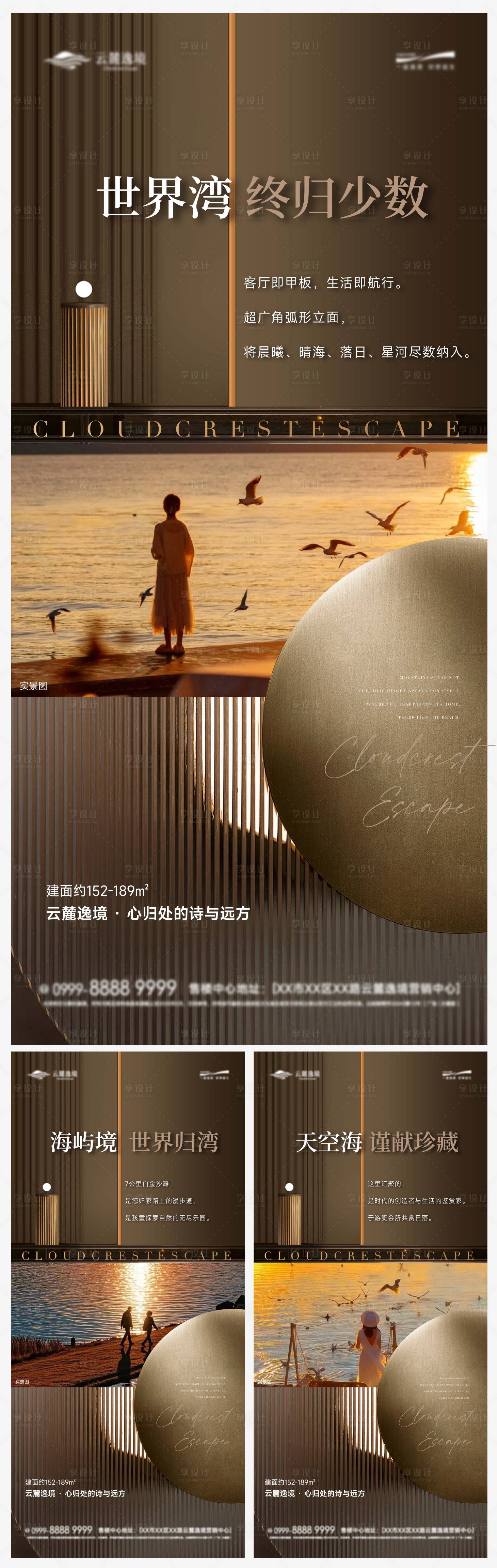 源文件下载【享设计】搜索编号：54380034757149281【夕阳海居自贸港价值系列海报】