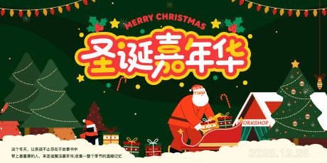 源文件下载【享设计】搜索编号：99720034423658506【圣诞节主视觉】