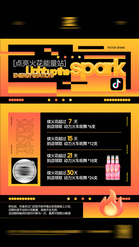 源文件下载【享设计】搜索编号：15890034351361490【酒吧海报】