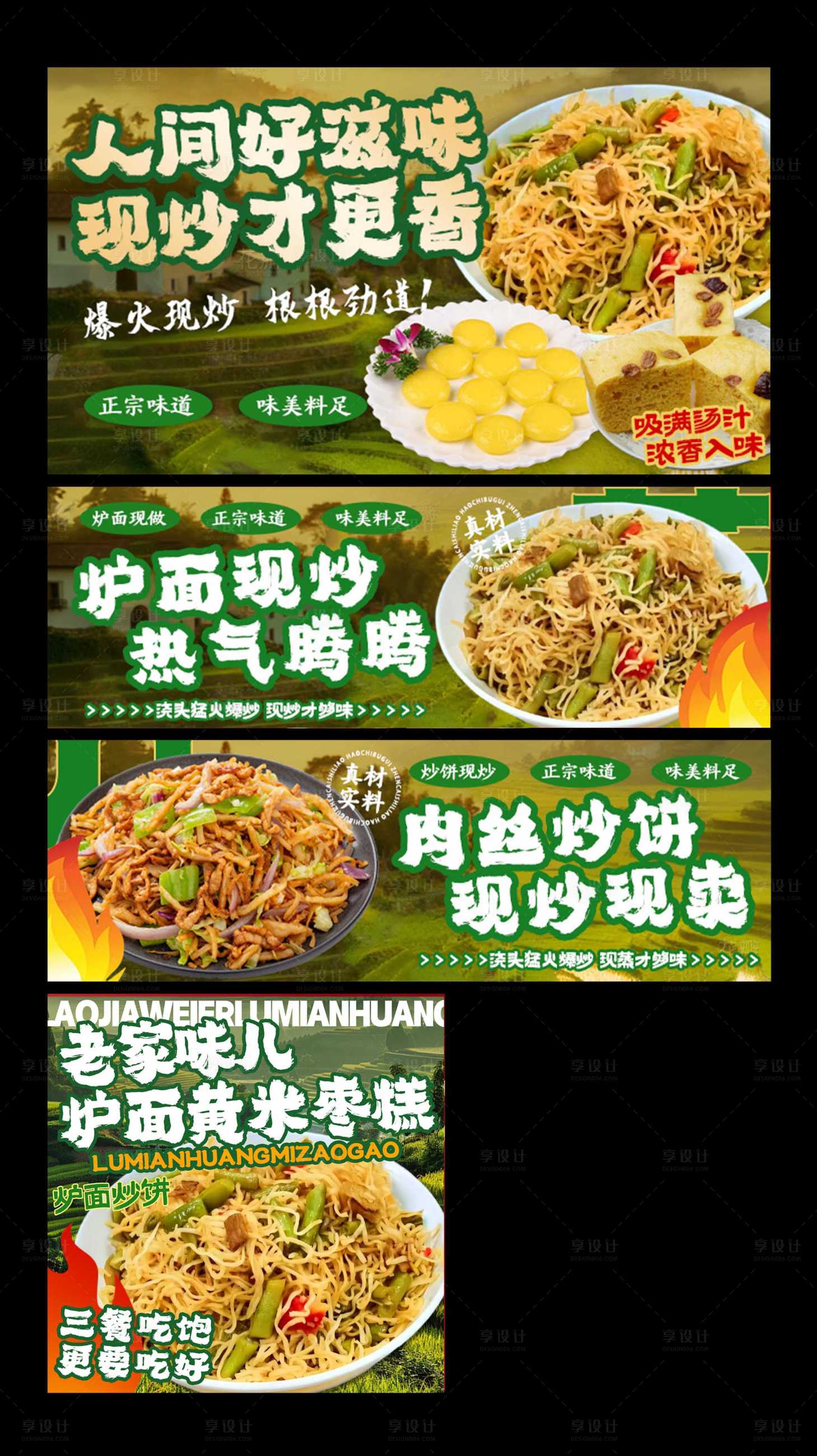 源文件下载【享设计】搜索编号：29190034601944869【焖面 】