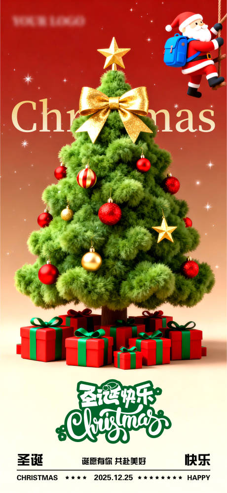 源文件下载【享设计】搜索编号：80370034652428626【圣诞节海报】