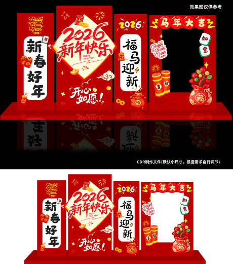 源文件下载【享设计】搜索编号：62230034634704841【福马迎新】