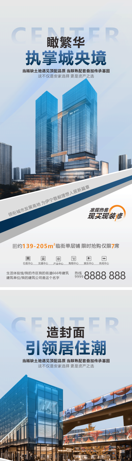 源文件下载【享设计】搜索编号：25730034691329356【商业地产可餐饮铺微海报】