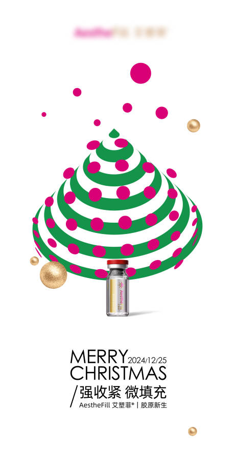 源文件下载【享设计】搜索编号：63160034585037503【医美圣诞】