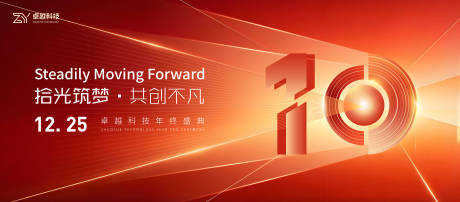 源文件下载【享设计】搜索编号：18700034607686907【年会主视觉】