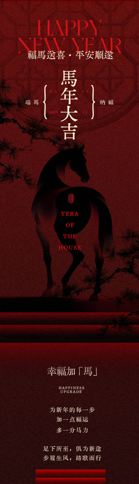 源文件下载【享设计】搜索编号：54690034778143050【新中式新年海报】