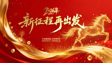 源文件下载【享设计】搜索编号：68180034785934129【红色年终海报年终庆典年终总结】