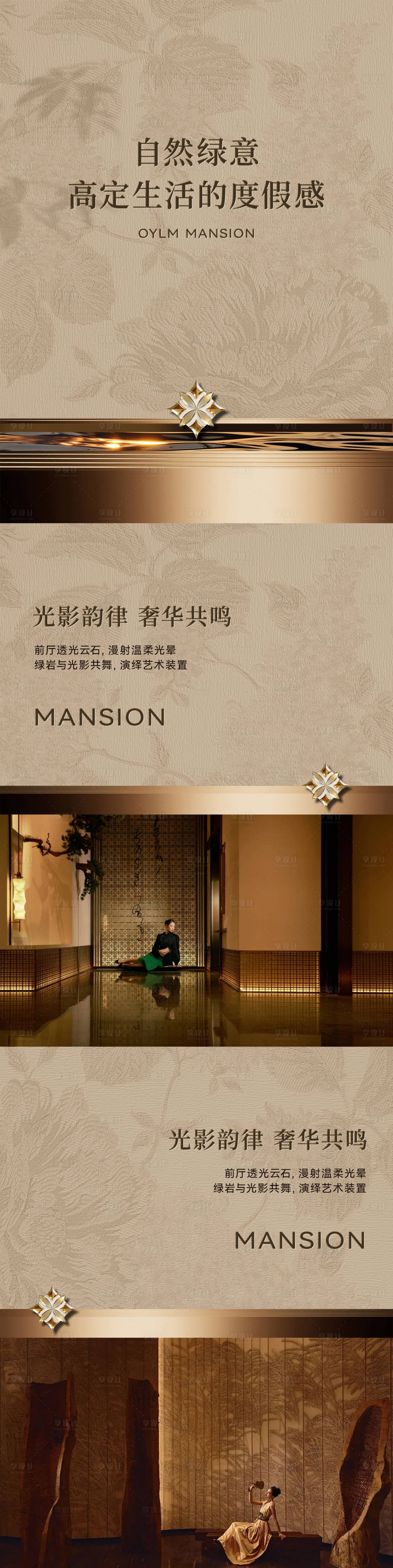 源文件下载【享设计】搜索编号：70270034795697096【房地产别墅院子价值海报】