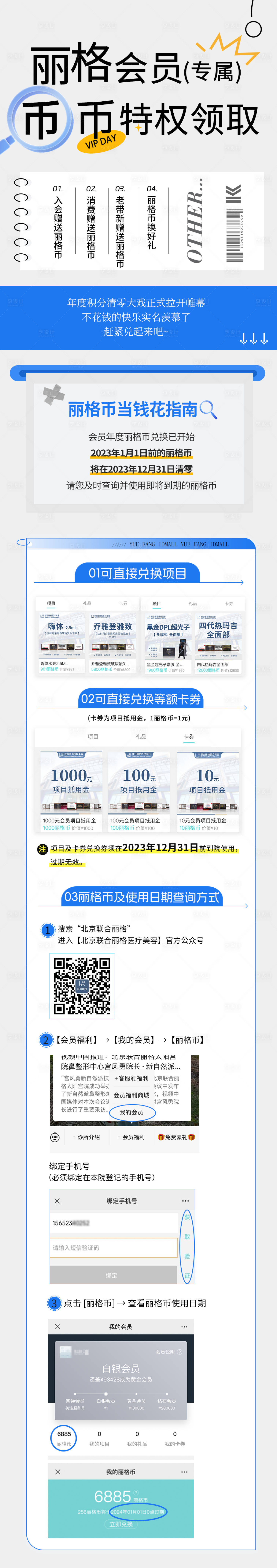 源文件下载【享设计】搜索编号：73580034588311087【会员积分领取】