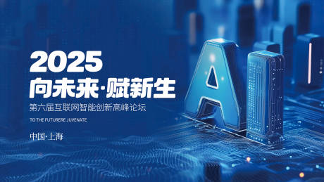 源文件下载【享设计】搜索编号：46820034572672273【科技AI背景】