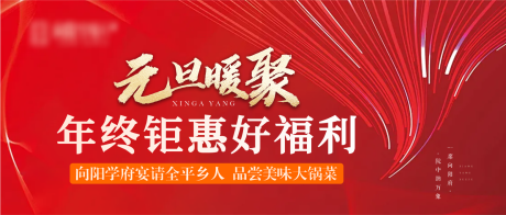 源文件下载【享设计】搜索编号：28750034746658205【元旦主背景 】