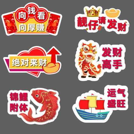 源文件下载【享设计】搜索编号：89410034735942383【公司年会手举牌】