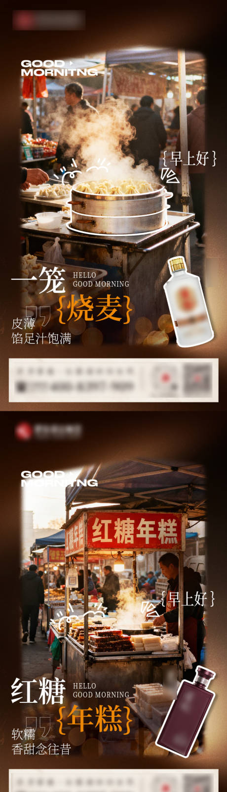 源文件下载【享设计】搜索编号：21420034431546826【早安海报】