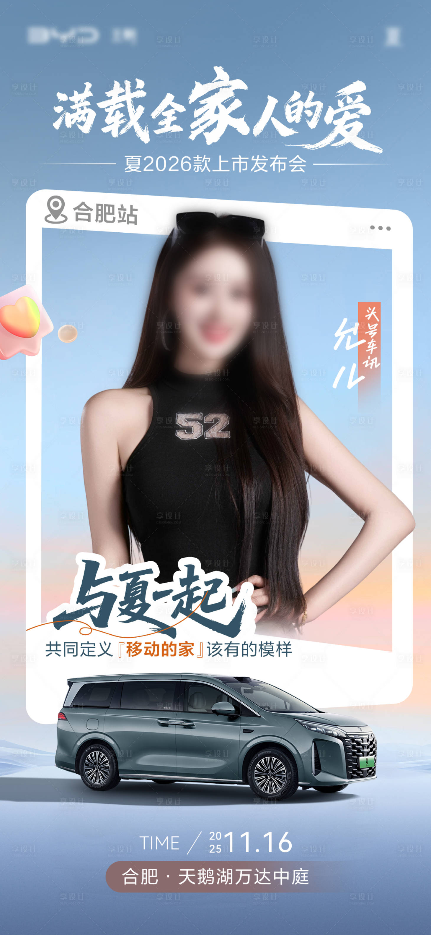 源文件下载【享设计】搜索编号：30270034593344645【kol海报】