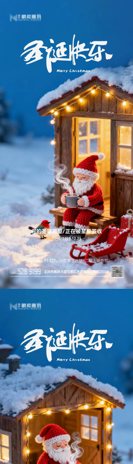 源文件下载【享设计】搜索编号：96280034353778059【圣诞 】