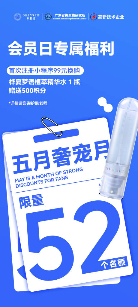 源文件下载【享设计】搜索编号：10620034749848982【会员福利活动海报】