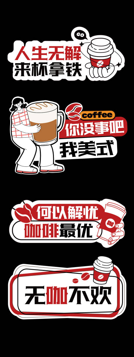 源文件下载【享设计】搜索编号：77460034724455550【咖啡店手举牌】