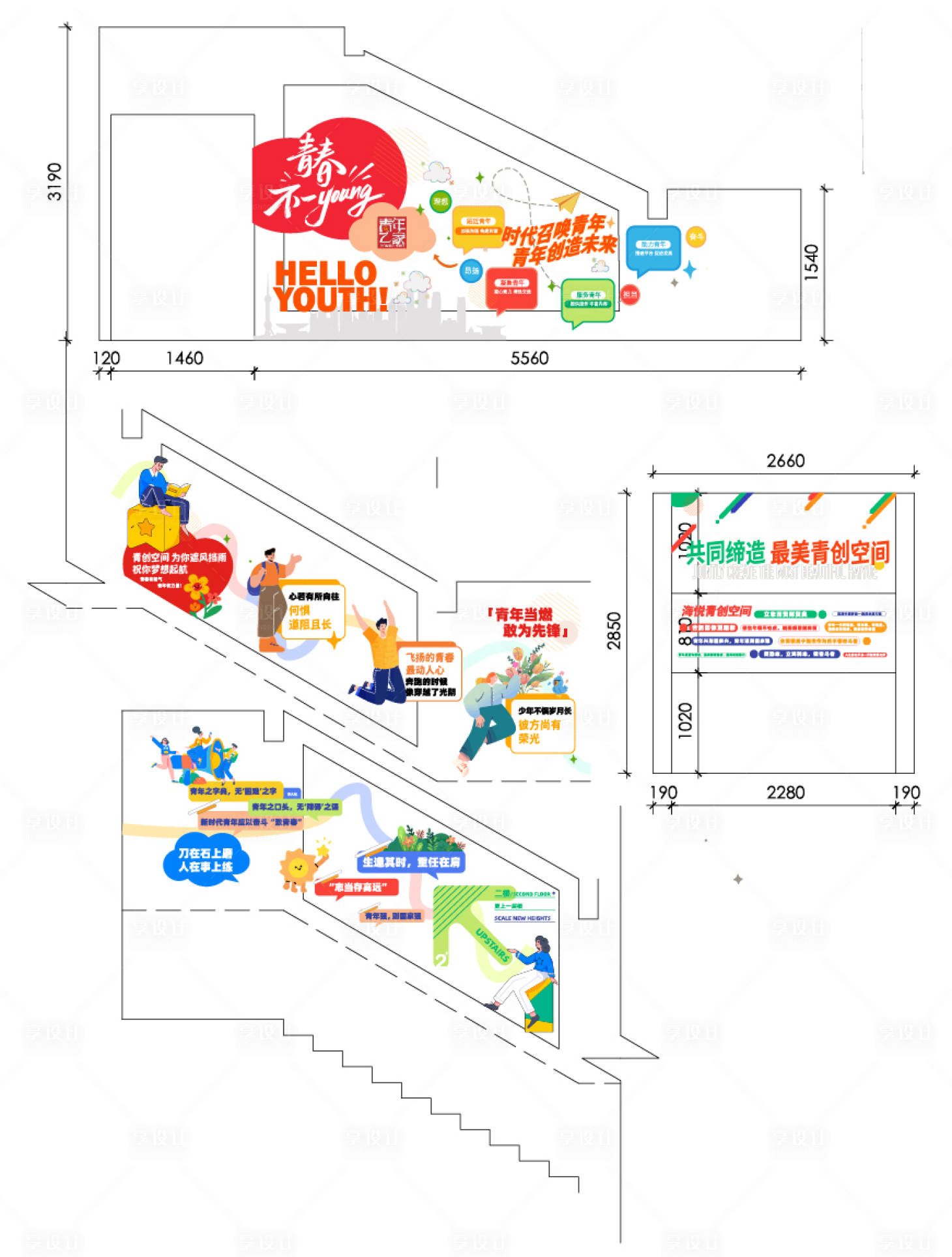 源文件下载【享设计】搜索编号：62470034389569189【文化墙青年之家 】