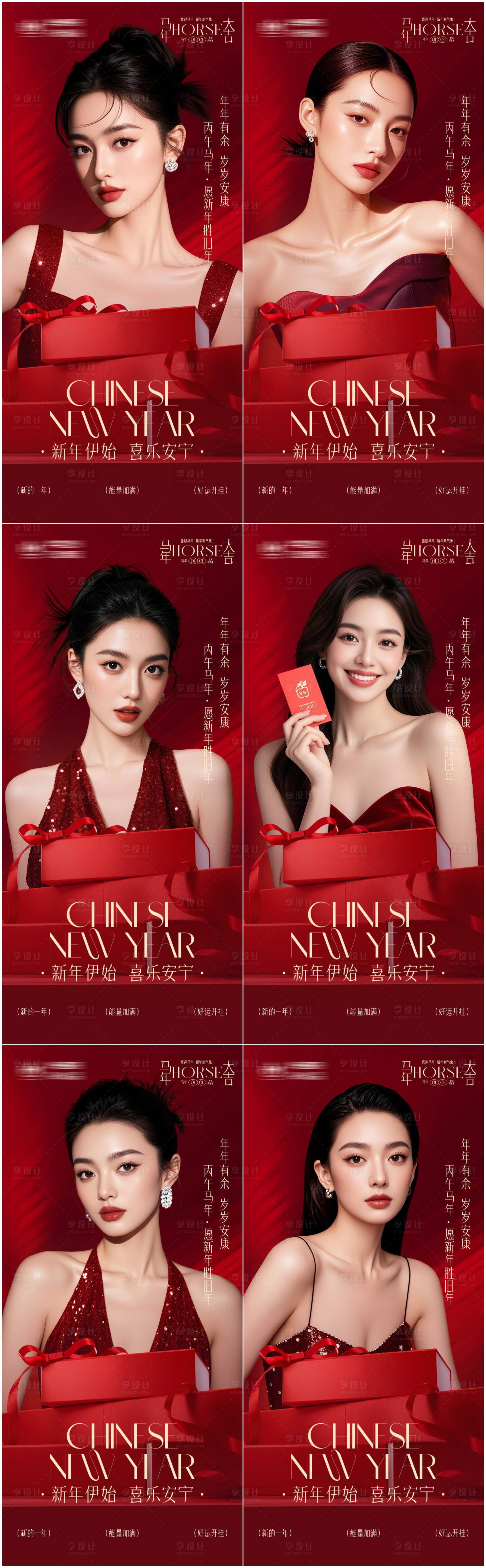 源文件下载【享设计】搜索编号：86680034555488755【医美早安海报日签系列新年】