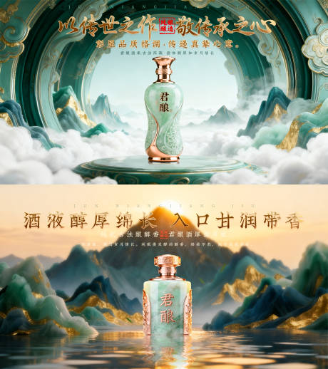 源文件下载【享设计】搜索编号：80020034316763375【白酒产品海报】