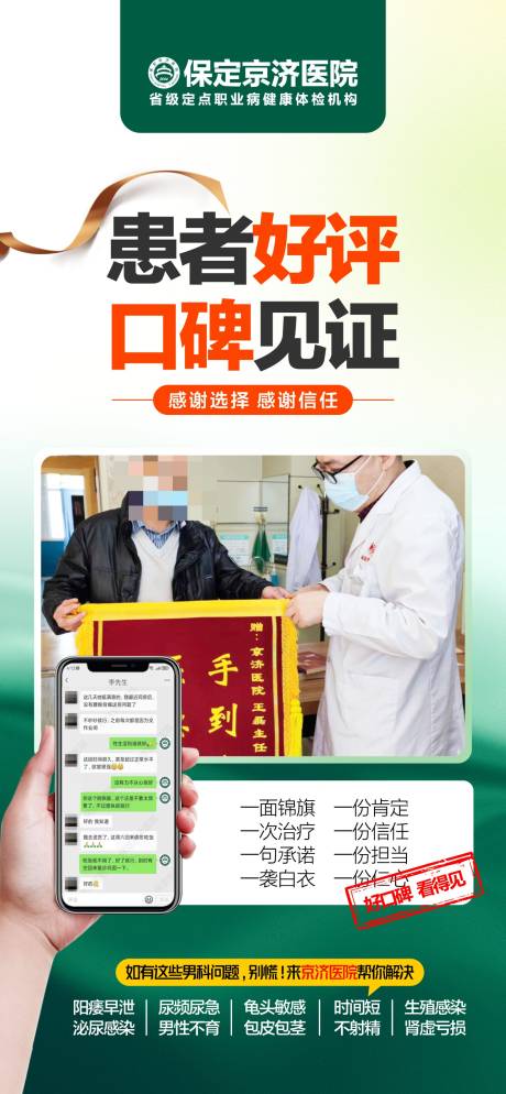 源文件下载【享设计】搜索编号：20800034336627208【好评案例评价赞海报分享】