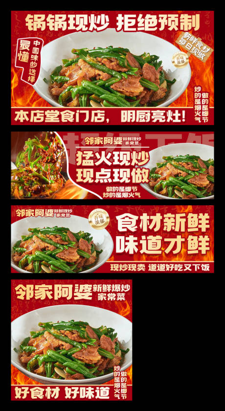 源文件下载【享设计】搜索编号：38510034709995403【家常炒菜美团外卖平台装修banner】