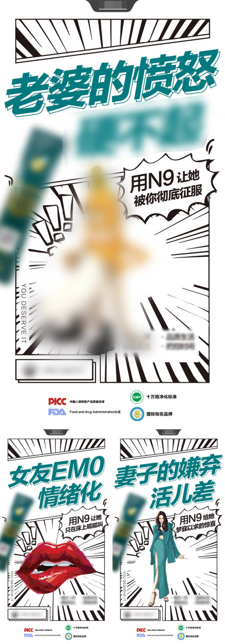 源文件下载【享设计】搜索编号：89220012318349657【男性保健品】