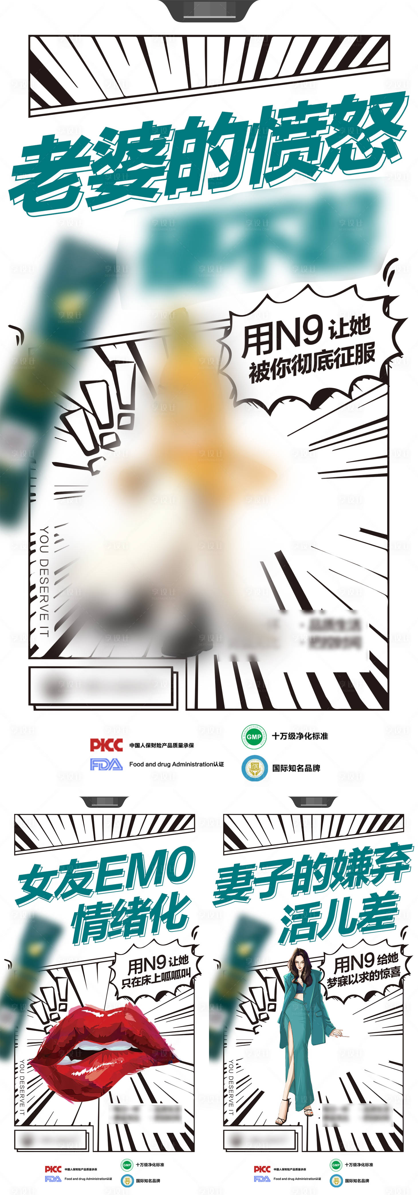 源文件下载【享设计】搜索编号：89220012318349657【男性保健品】