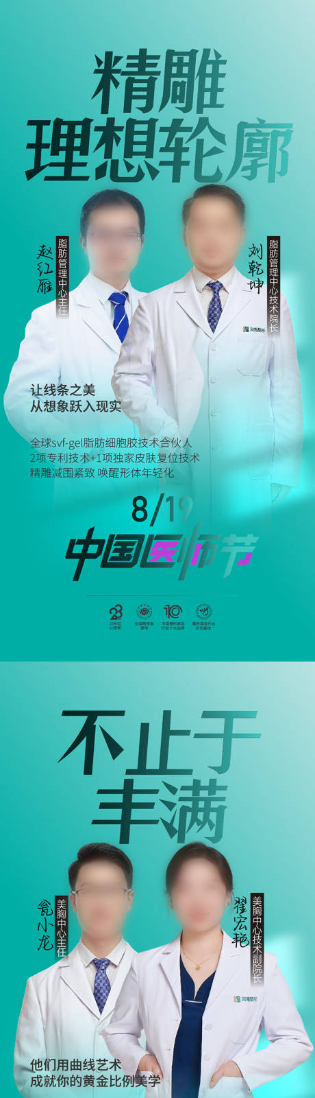 源文件下载【享设计】搜索编号：17130034405644446【中国医师节海报  】