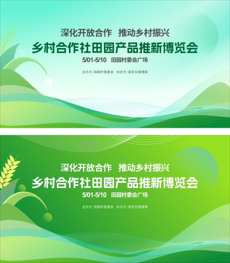 源文件下载【享设计】搜索编号：81410034624407666【农业农产品扶贫助农活动主视觉背景】