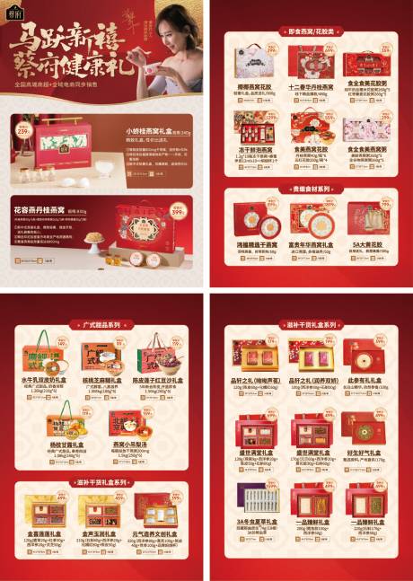 源文件下载【享设计】搜索编号：49840034688798530【单页 】