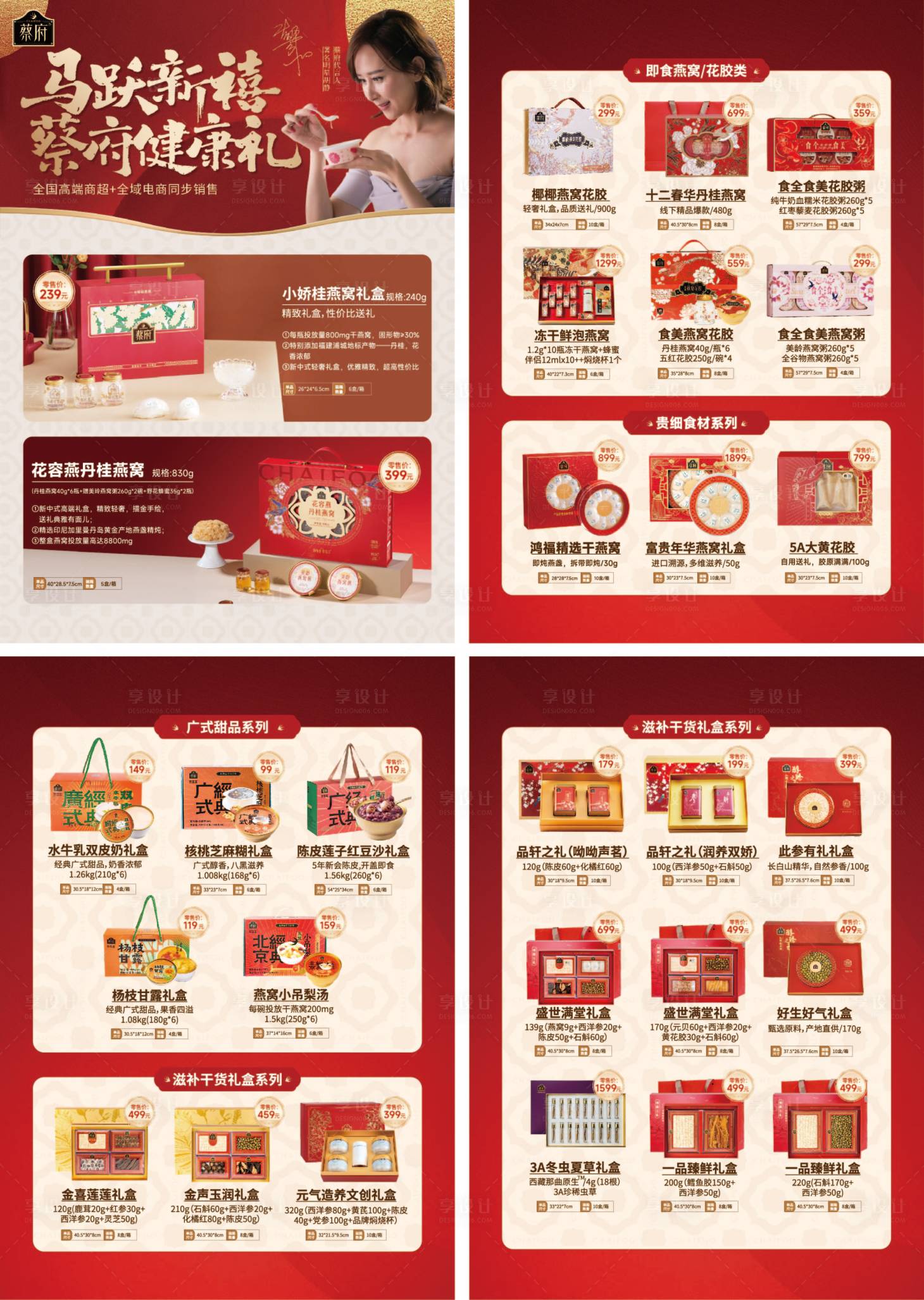 源文件下载【享设计】搜索编号：49840034688798530【单页 】