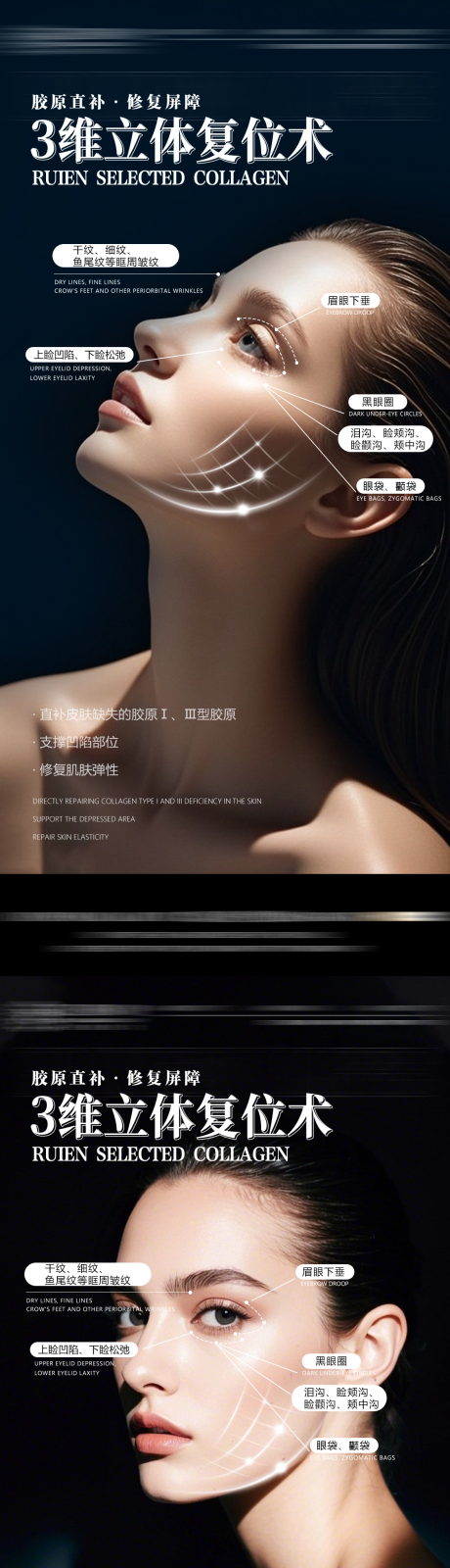 源文件下载【享设计】搜索编号：20250034496252464【胶原直补 】