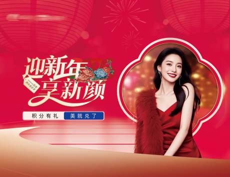 源文件下载【享设计】搜索编号：62830034762819160【新年主背景】