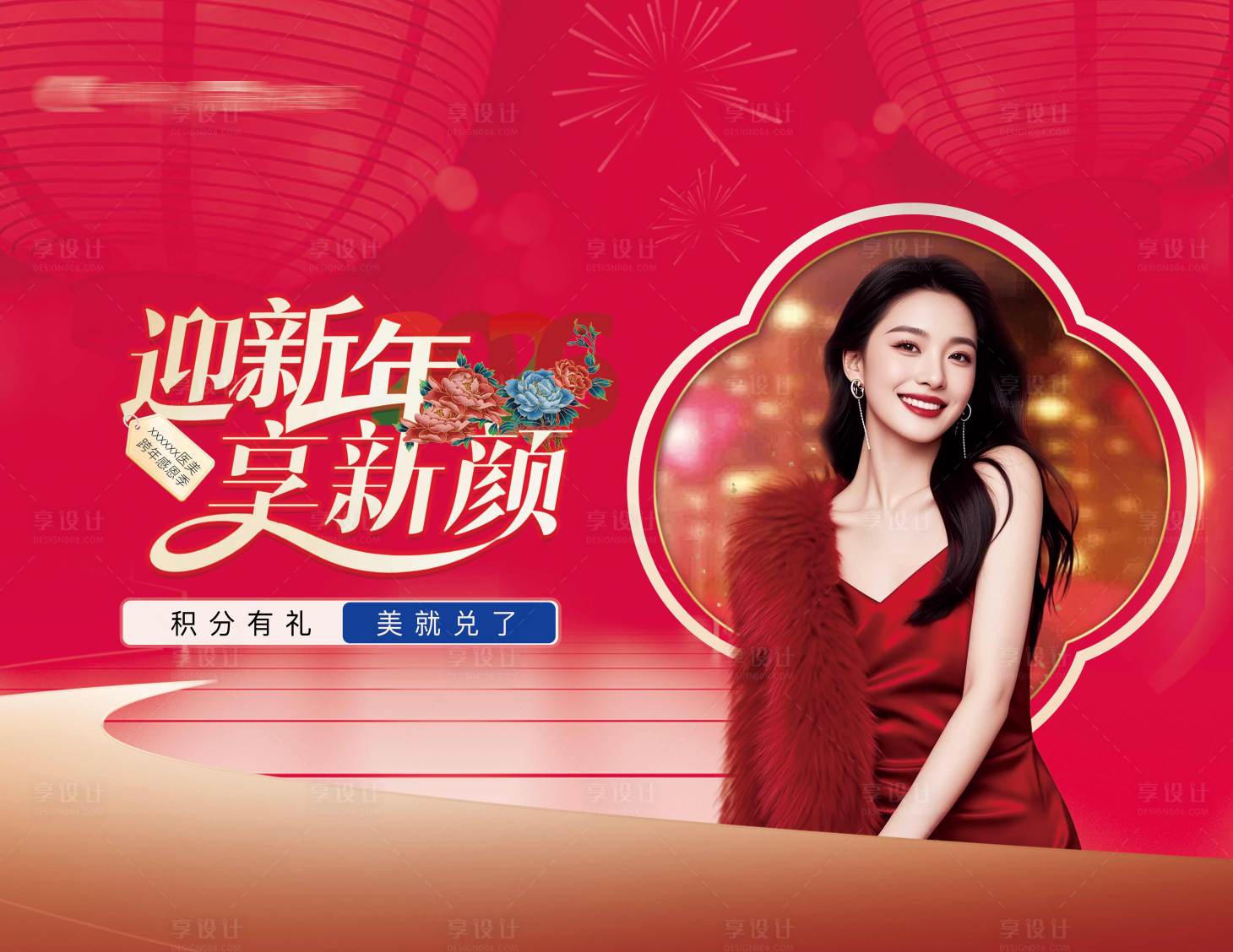 源文件下载【享设计】搜索编号：62830034762819160【新年主背景】