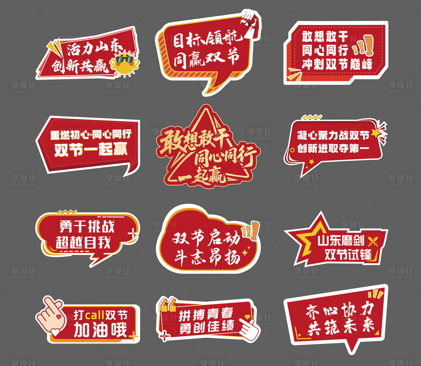 源文件下载【享设计】搜索编号：17870034328152972【活动手举牌】