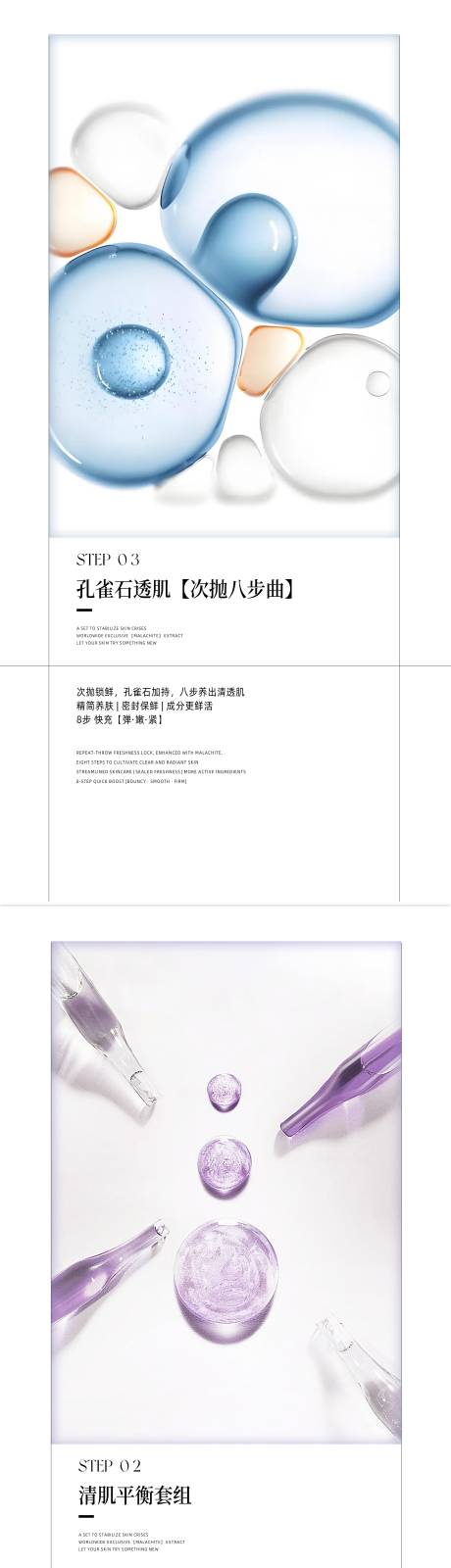 源文件下载【享设计】搜索编号：23950034608172519【医美美业活动产品宣传系列海报】