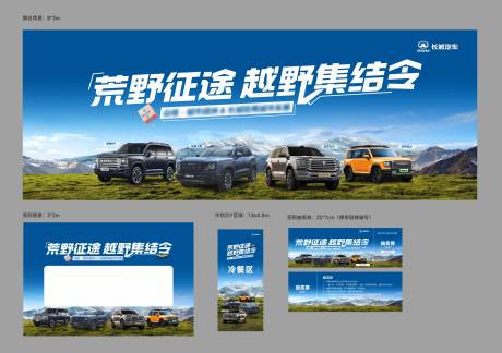 源文件下载【享设计】搜索编号：82080034554365781【城市车展】