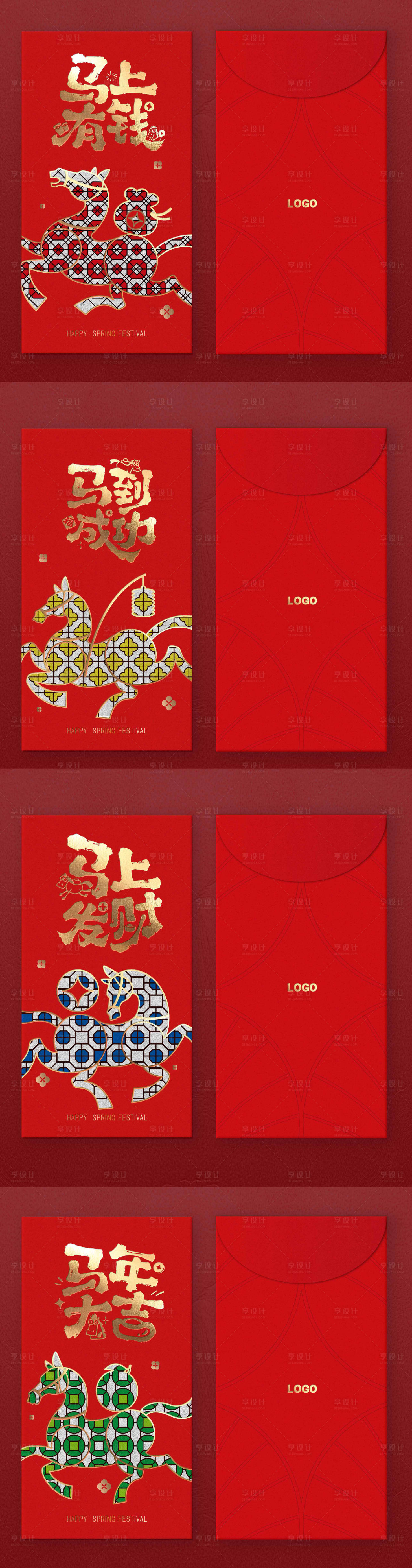 源文件下载【享设计】搜索编号：86310034532668671【马年红包利是封 】