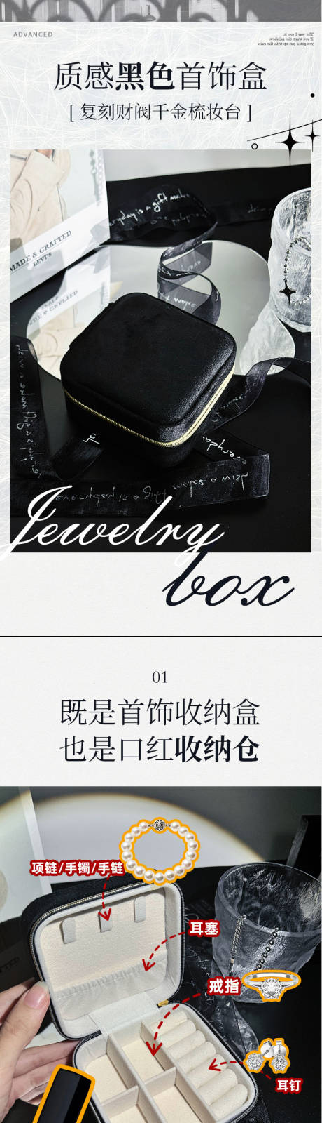 源文件下载【享设计】搜索编号：78910034307985396【ins风黑白简约杂志风详情页电商套版】