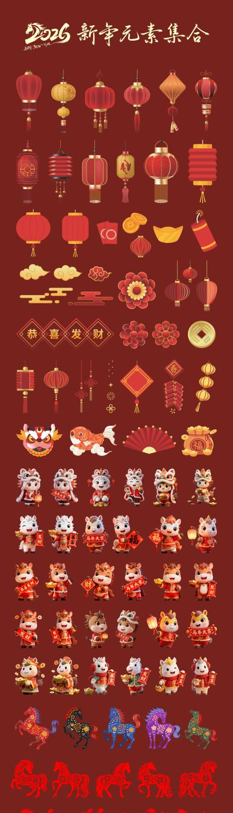源文件下载【享设计】搜索编号：59830034721455984【马年新年元素灯笼卡通IP马剪纸马窗花】