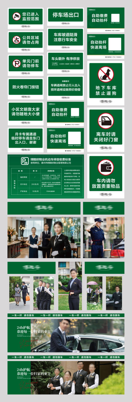 源文件下载【享设计】搜索编号：12730034389719891【楼盘物业标识标牌海报展板】