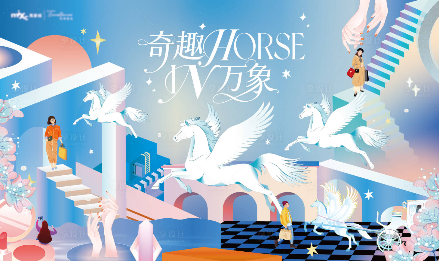 源文件下载【享设计】搜索编号：50210034770219498【梦幻活动主画面】