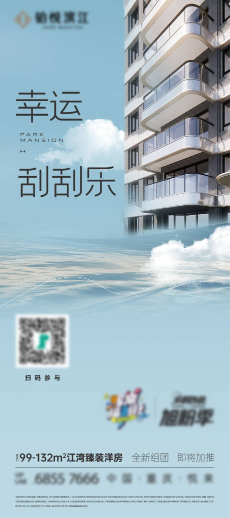 源文件下载【享设计】搜索编号：10950034552204701【洋房单图价值点海报】