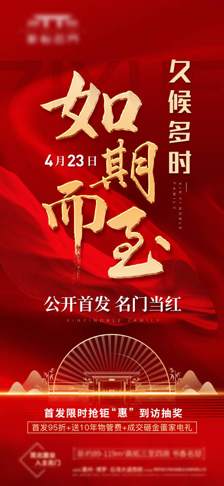 源文件下载【享设计】搜索编号：66870031609137316【首发开盘热销】