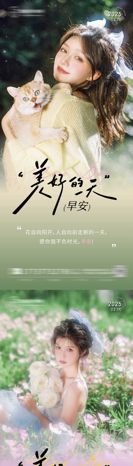 源文件下载【享设计】搜索编号：80000034602544747【早安海报】