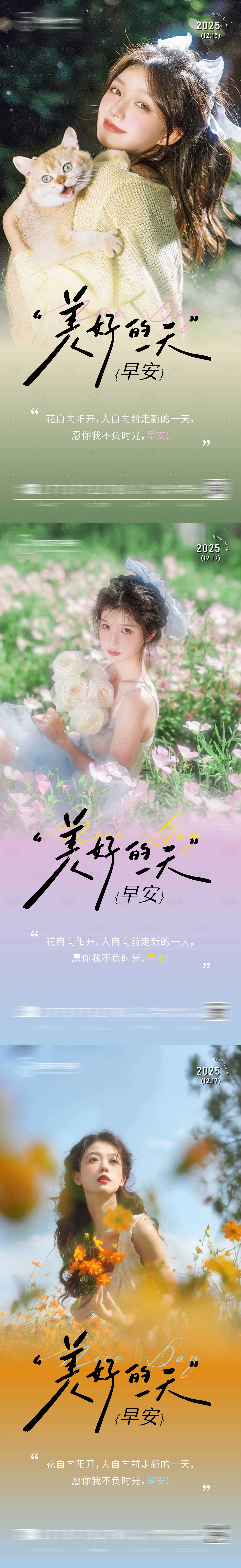 源文件下载【享设计】搜索编号：80000034602544747【早安海报】