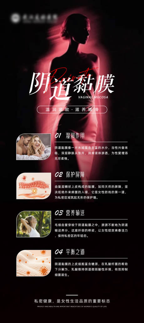 源文件下载【享设计】搜索编号：81510034746452874【女性私密】