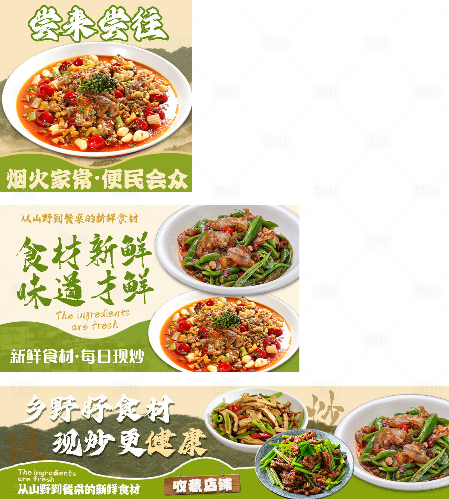 源文件下载【享设计】搜索编号：64760034755238372【家常菜餐饮海报】