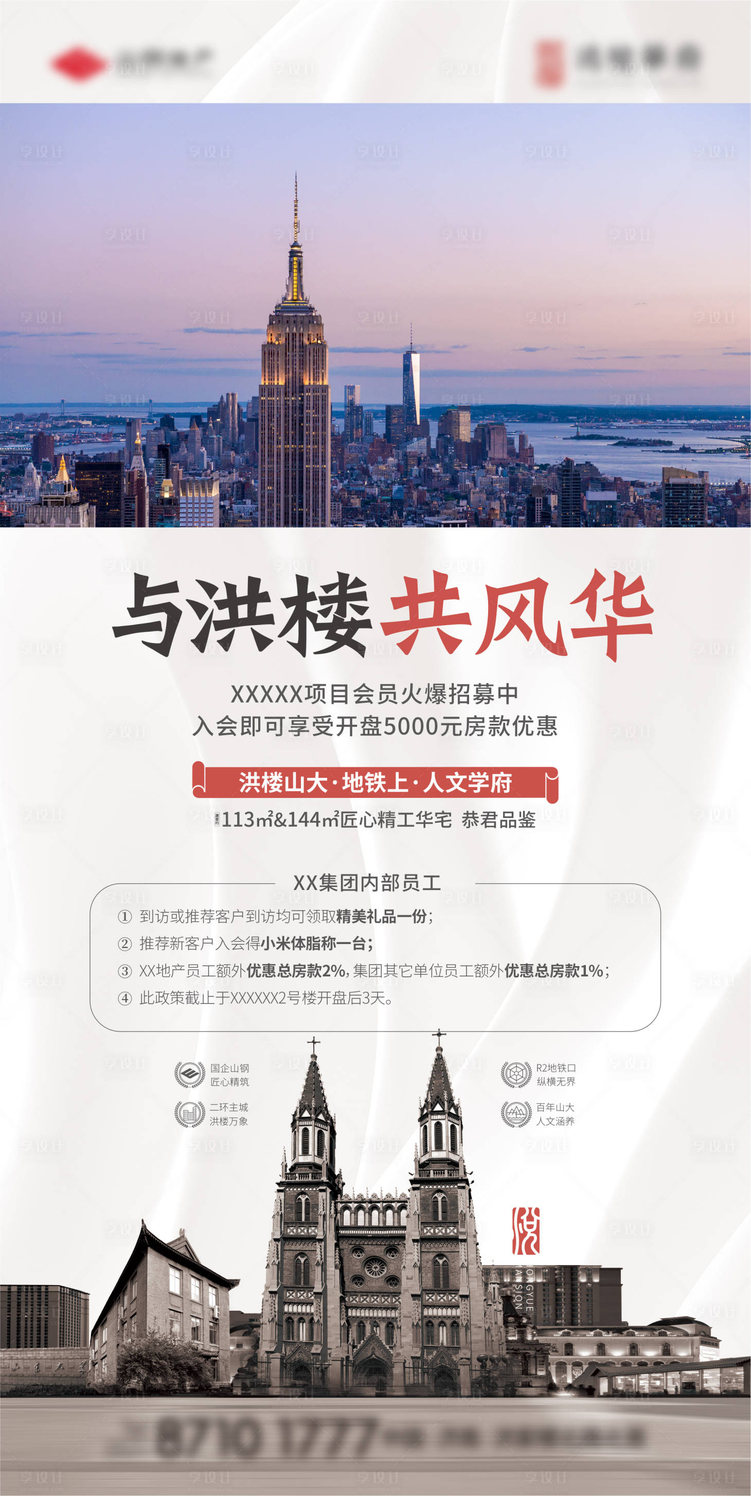 源文件下载【享设计】搜索编号：87440034575559555【内部优惠单图】